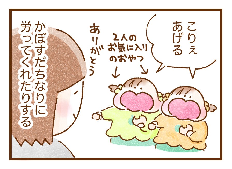 いよかんさん漫画5-4
