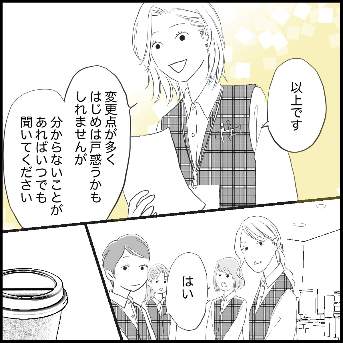 【漫画】働く女性の悩み「同じ業務をしているのに…社員との待遇の違いが許せない」