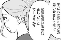 中学受験「勉強がわからない」と泣く小4の娘「親子の関係に暗雲が」