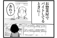 「他人事にするのは無理」お惣菜屋さんに来た男の子の話「同僚の言葉も忘れられない」