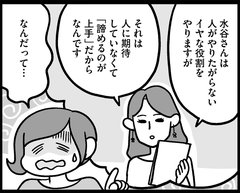 「私のほうが普通じゃなかった！？」夫婦カウンセリングで発覚した事実