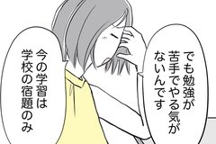 「勉強が苦手」中学受験を断念した小4の娘に今必要な家庭学習