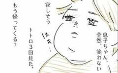 「息子が全然、笑わない…」夫のメールに私は目を閉じた