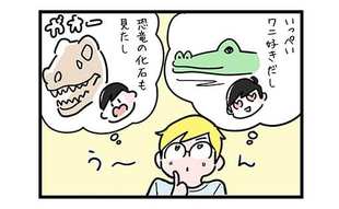 トラウマ級の衝撃も…長男の適応力がヤバい