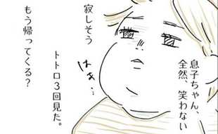 「息子が全然、笑わない…」夫のメールに私は目を閉じた