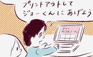 「我が子の独特なぬりえスタイル」