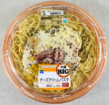 ファミマ「大盛チーズクリームパスタ」子どもとシェアして食べるのもおすすめ！