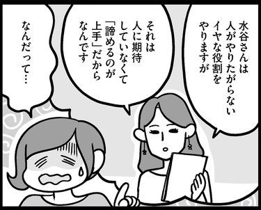 「私のほうが普通じゃなかった！？」夫婦カウンセリングで発覚した事実