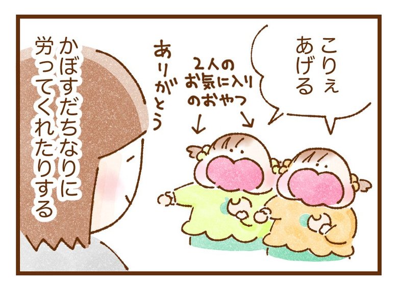 いよかんさん漫画5-4