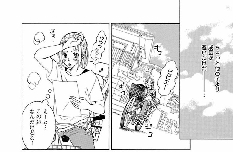 漫画『ムーちゃんと手をつないで～自閉症の娘が教えてくれたこと～』第3話（29/52P）