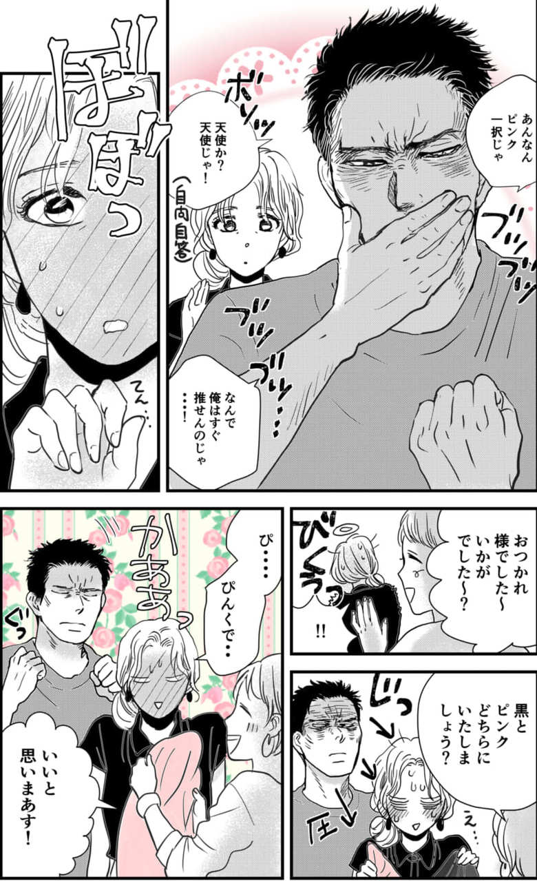 漫画／タケチイチコ　編集／ひなたきこ