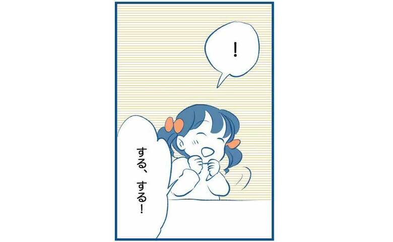 電子書籍『この瞬間をきっとまた思い出す』第1話P20