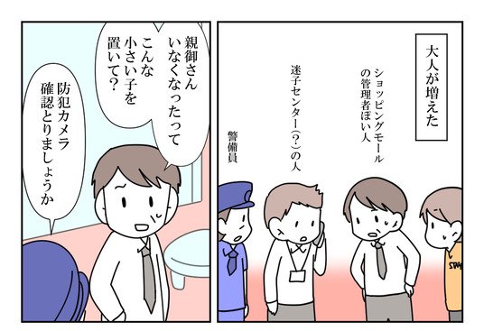 「放置子の話」（68/71枚）