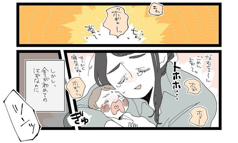 漫画「懐かしの日々」P7