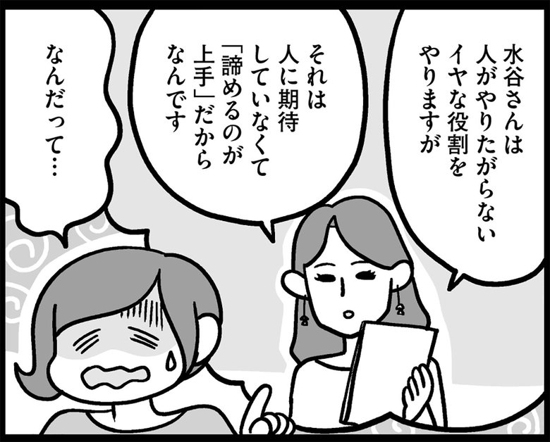 夫のために通い始めたカウンセリングで妻側の認識が大きく変わった