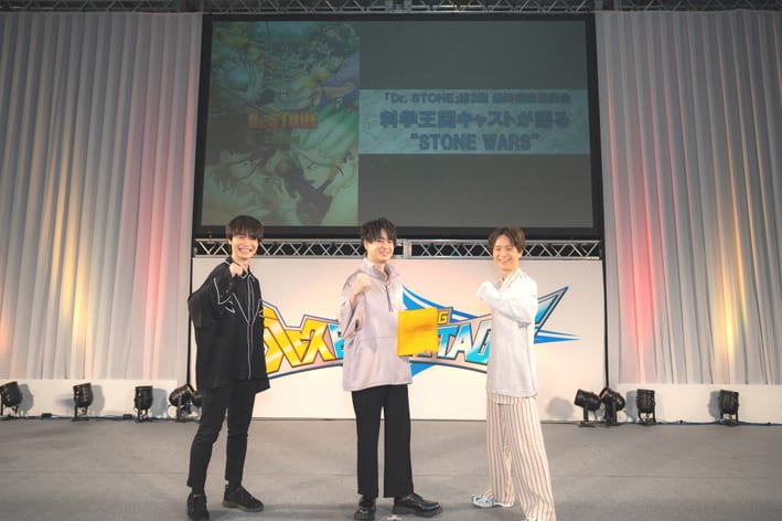 アニメ『Dr. STONE』イベントに登壇した石神千空役小林裕介さん、クロム役佐藤元さん、あさぎりゲン役河西健吾さん