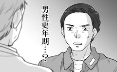 40代で訪れた男性の更年期「初めて自分の弱さを受け入れられた」