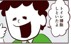 家事を張り切る夫…その陰で妻に新たな苦悩が