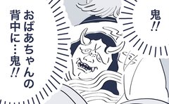 「す、すみませんジロジロと…」バスを待つおばあちゃんが鬼のはんてんを着ている