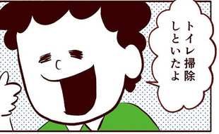 家事を張り切る夫…その陰で妻に新たな苦悩が