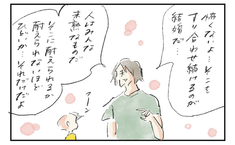 横峰さん連載16回_漫画6