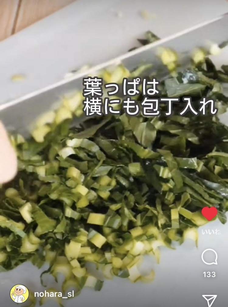 【作り方5】葉っぱは縦横にカットする