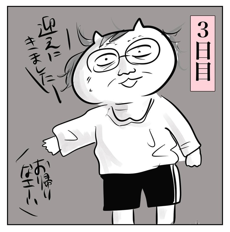 真船さんのブログに掲載された人気作品「慣らし保育」5/6