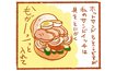 「しっとりスパイスローストチキン」で作る具沢山サンドイッチ