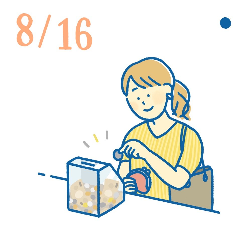8月16日日めくり風水