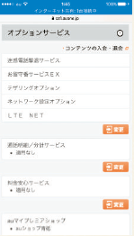 スクリーンショット 2016-04-26 16.57.02