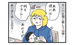 なぜ心がザワつくのか7「無力感と強さへの憧れ」