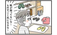 ピンポイントに几帳面すぎる息子の行く末