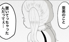 「いなくなったママに会うために」少女が続けていること【漫画】