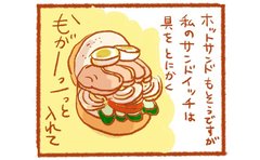 「しっとりスパイスローストチキン」で作る具沢山サンドイッチ