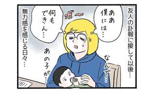 なぜ心がザワつくのか7「無力感と強さへの憧れ」