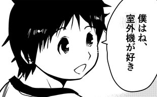 「なぜかみ合わないの？」会話のズレで生じる親子の小さな亀裂