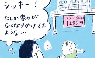 「マスク購入に謎の集団心理…」