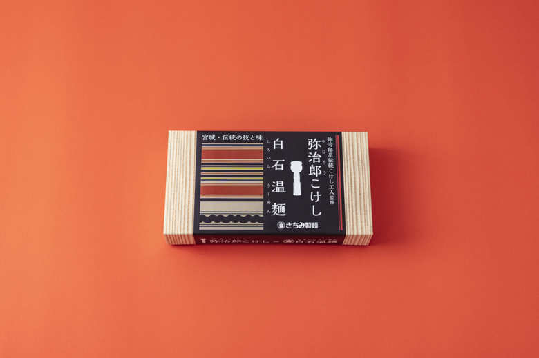 弥治郎こけし白石温麺／きちみ製麺