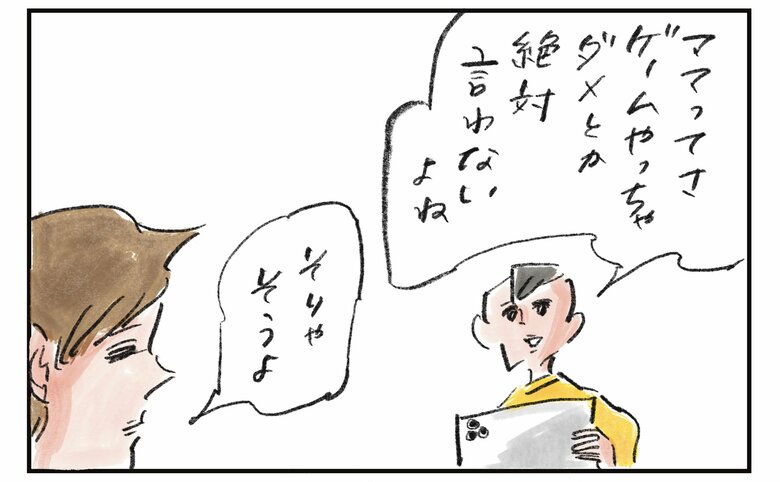 横峰さん連載24回_漫画1
