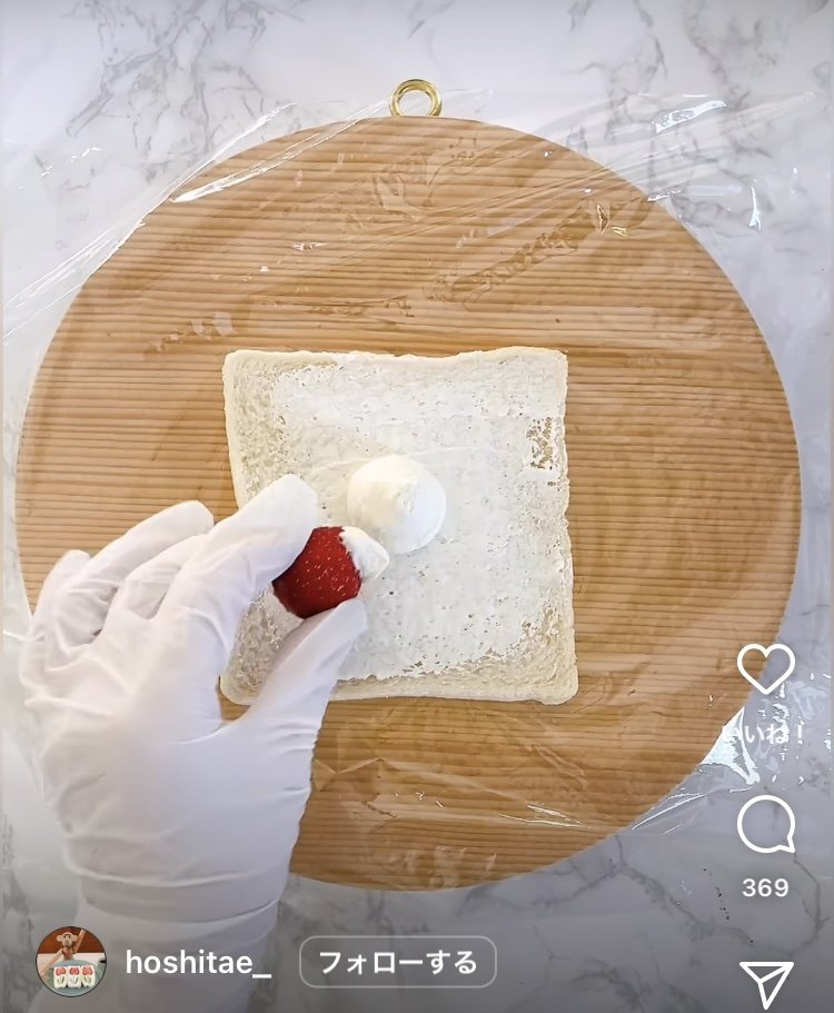 【作り方9】いちごの切り込みを入れた部分にホイップをつけて、中央のホイップに差し込むように置く