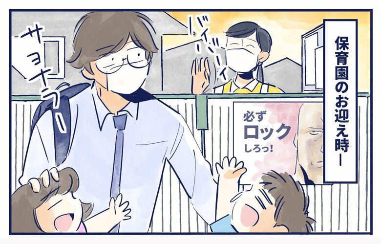 「置き去りによる悲しい事件もあり、子どもから目を離すことの危険性をよりいっそう感じています」