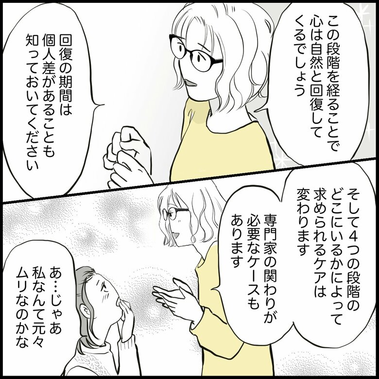「突然ご主人を亡くした同僚…周囲にできることは？」P4