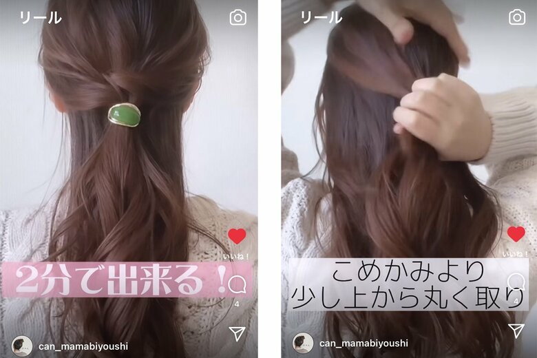 こめかみより少し上を両サイドから後ろに集めてゴムで結ぶ