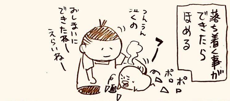 漫画「子どものギャン泣き」（7/12）