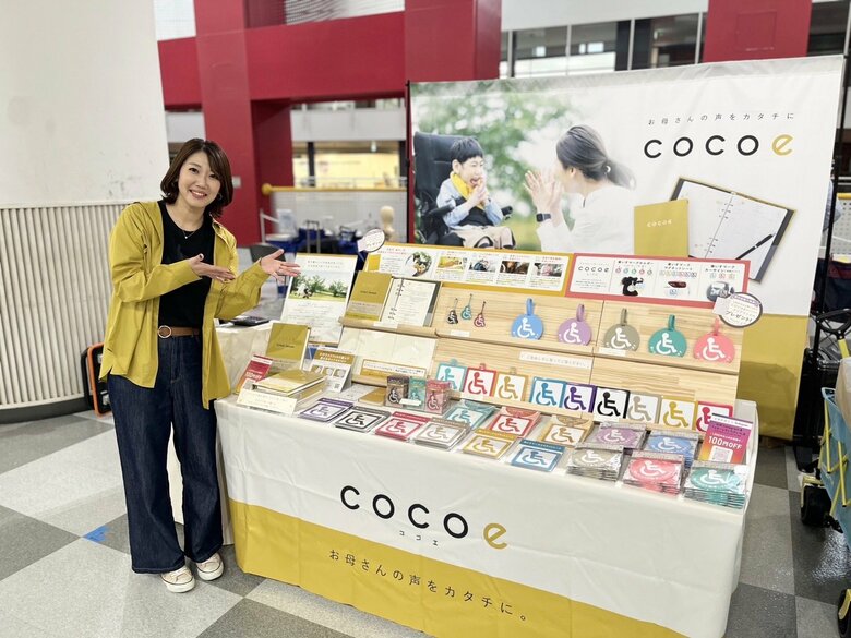 障害と共に生きる方のためのブランド「cocoe」を立ち上げた