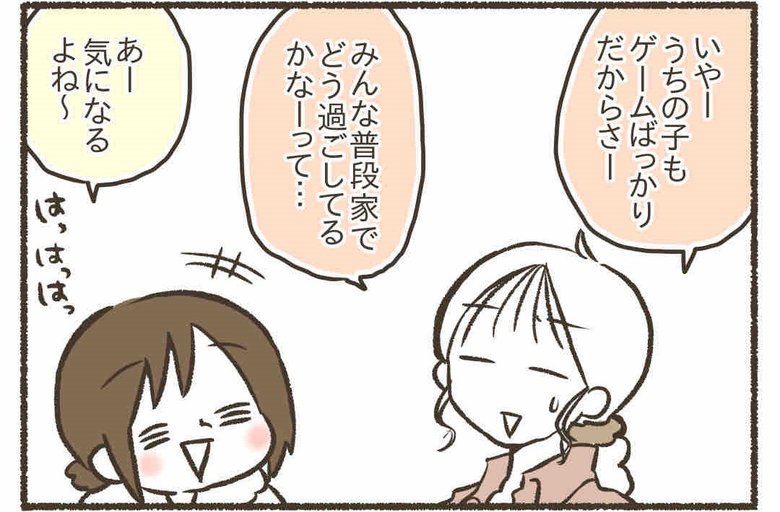 漫画『子どもとゲームが上手に付き合うために』