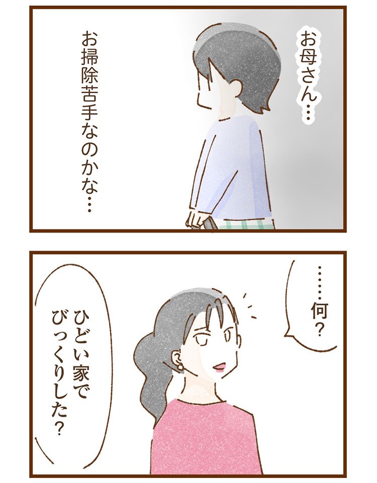 米田さんの実体験を漫画化したコミックエッセイ『私の人生を食べる母』（KADOKAWA）より「エピソード4：お母さんの力になりたい」