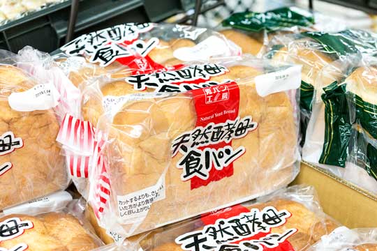 業務スーパーのおすすめ「天然酵母パン」