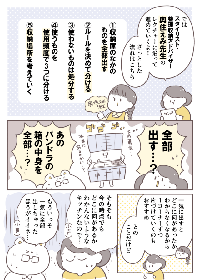 倉田さん連載_大掃除本画2