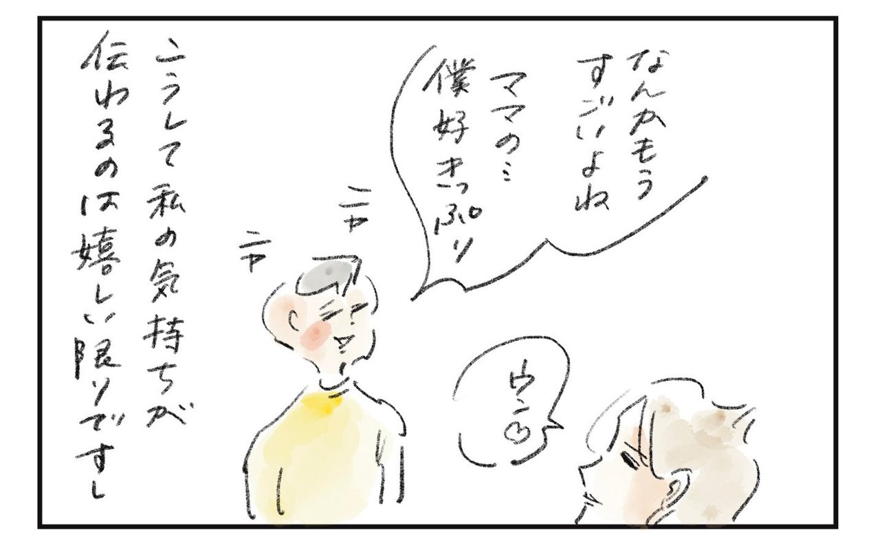 横峰さん連載イラスト3